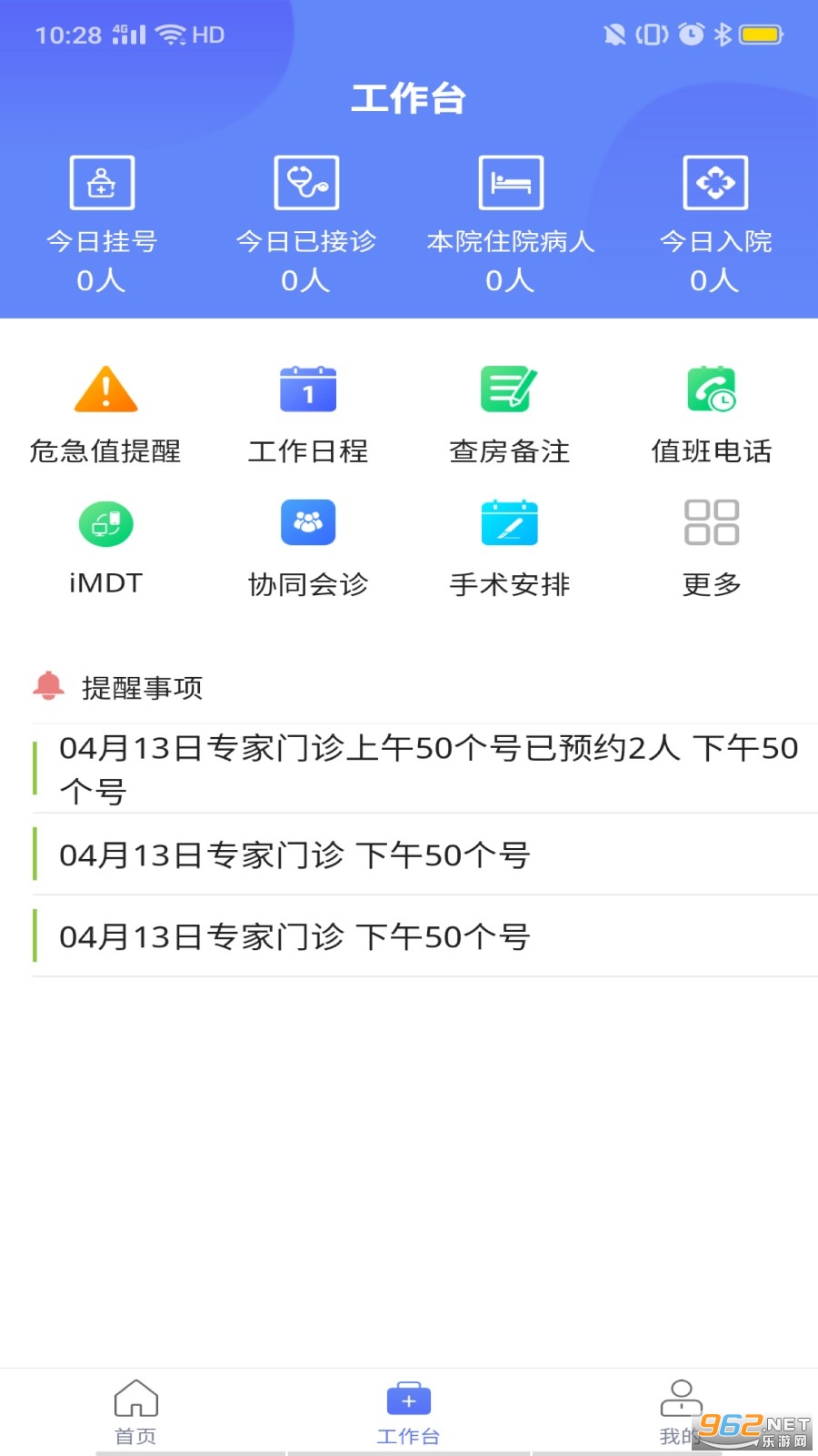 树兰医生app 树兰医生app