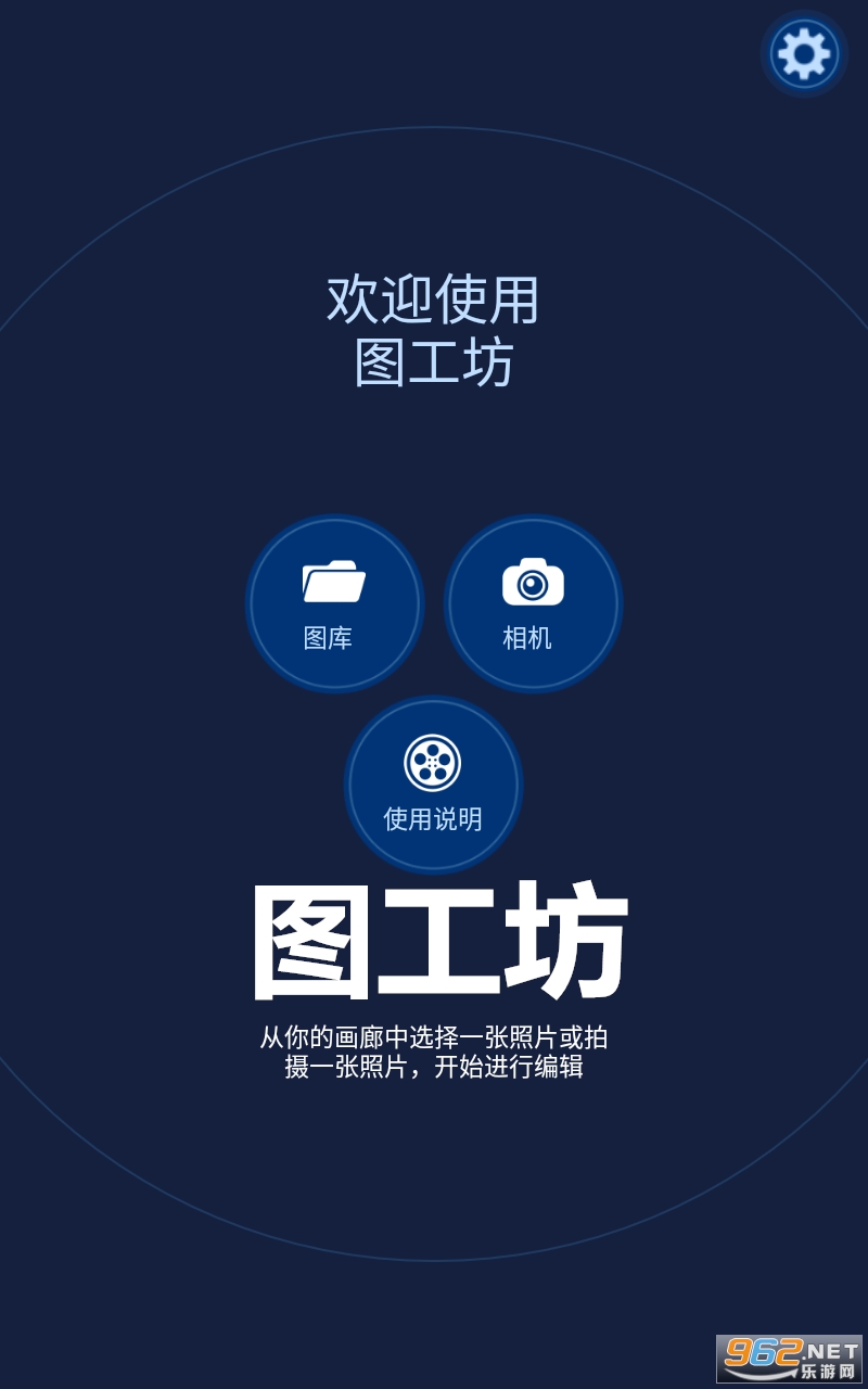 图工坊app 图工坊app