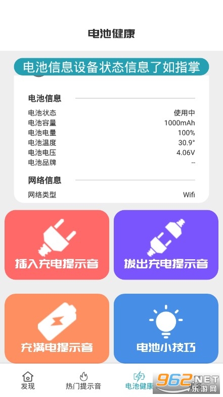 �����Ч��ʾ��APP