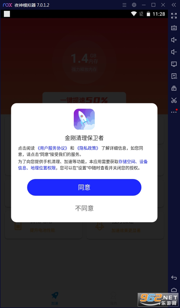 金刚清理保卫者手机版 金刚清理保卫者手机版