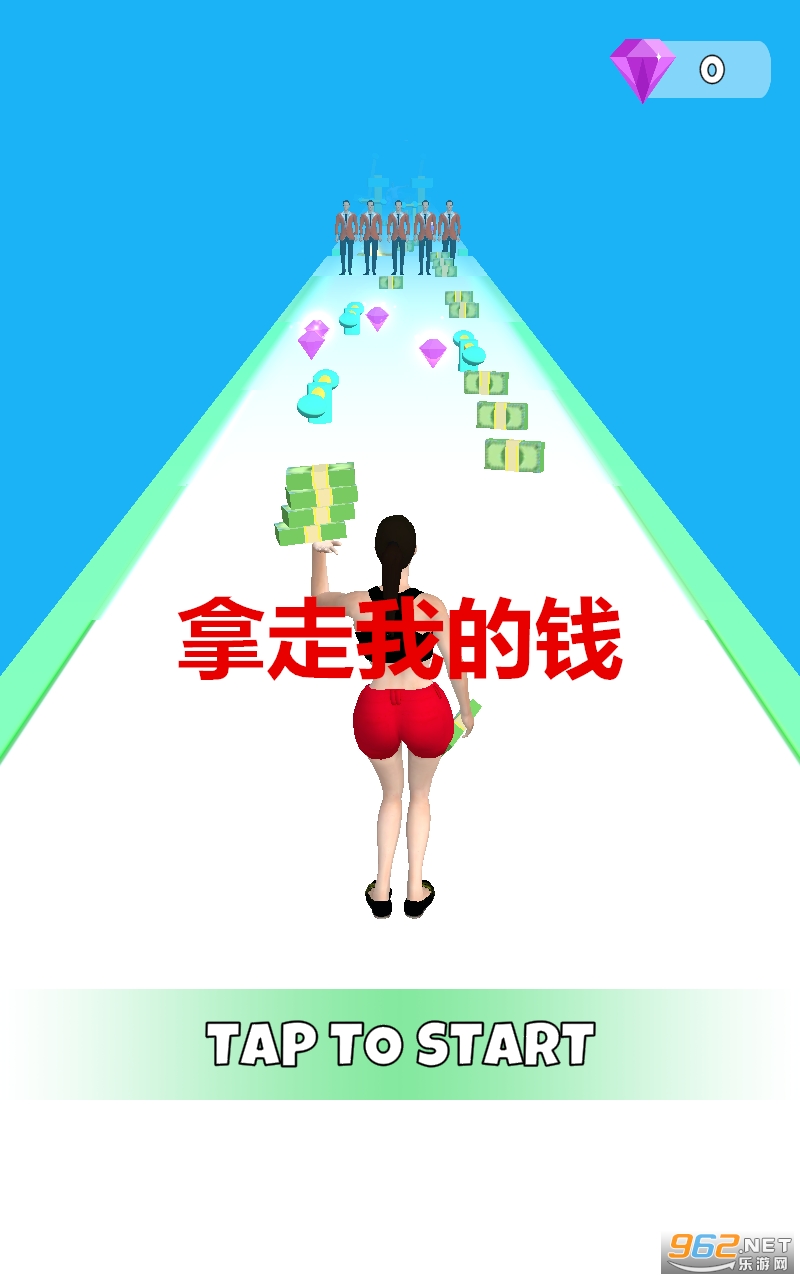 拿走我的钱游戏 拿走我的钱游戏