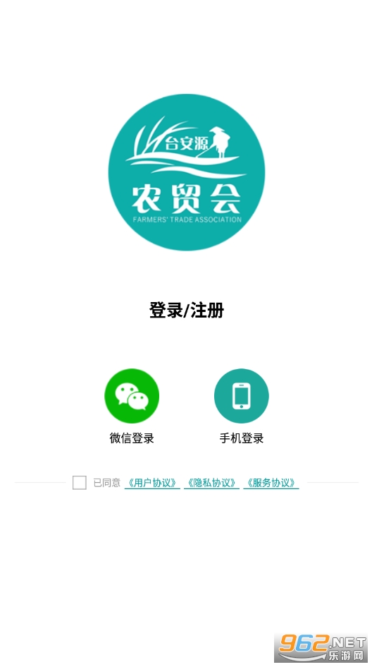 农贸会 农贸会