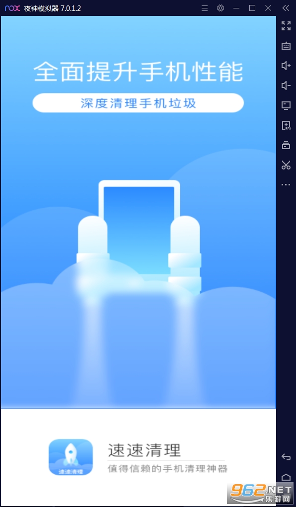 速速清理APP 速速清理APP
