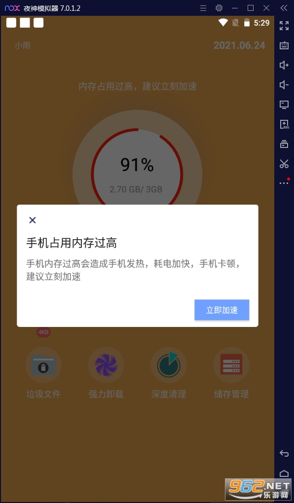 蓝狐清理卫士app 蓝狐清理卫士app