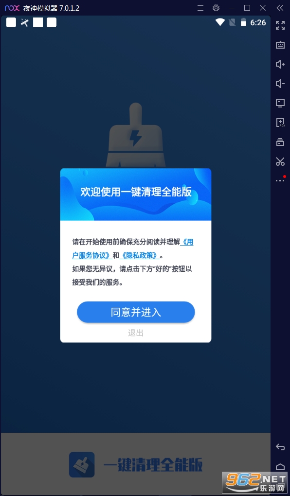 һ������ȫ�ܰ�APP