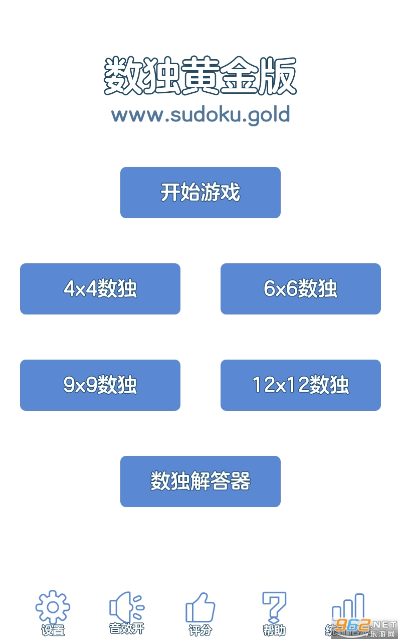 数独黄金版安卓 数独黄金版安卓