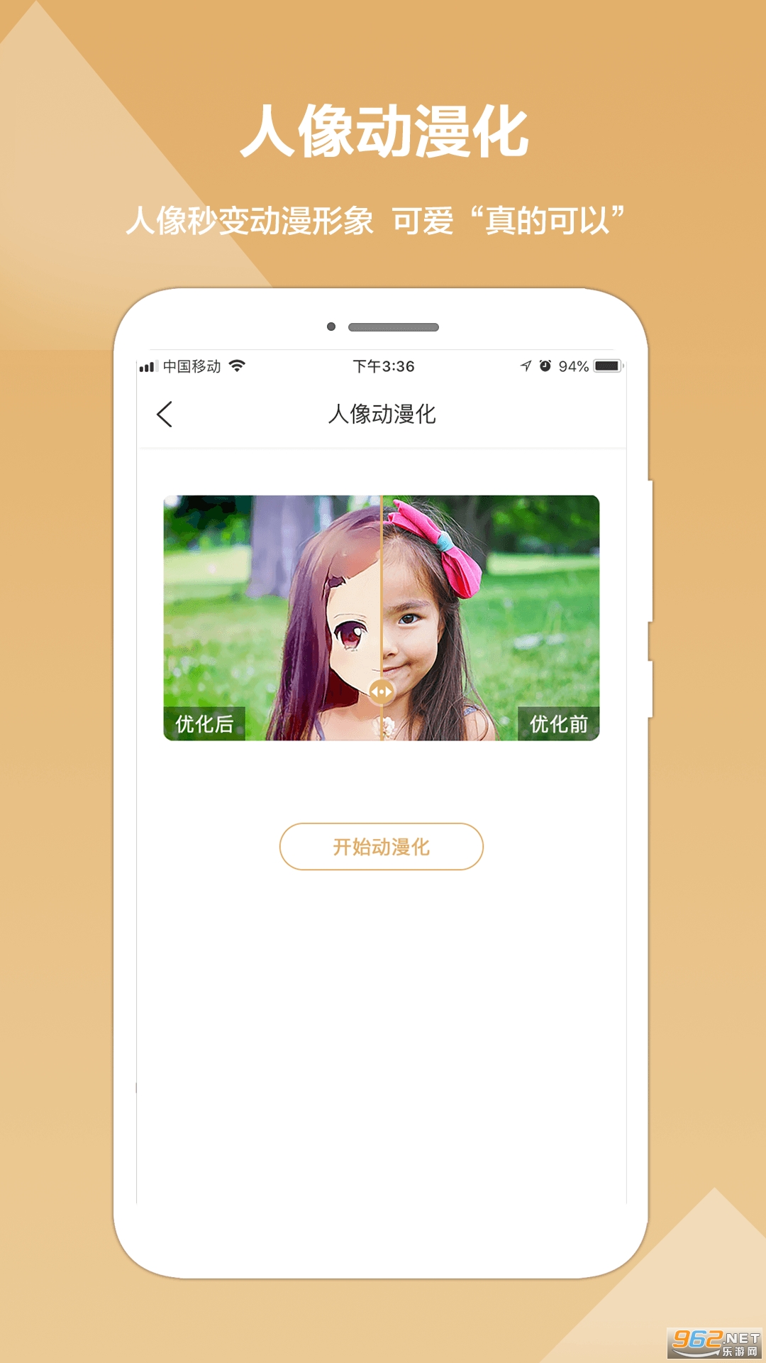 手机照片修复精灵免费版 手机照片修复精灵免费版