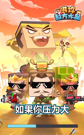 进攻敌方水晶手游 进攻敌方水晶手游