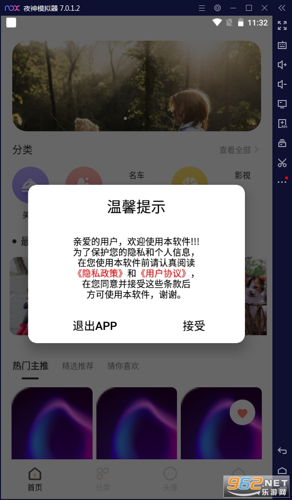 高清美图壁纸app 高清美图壁纸app