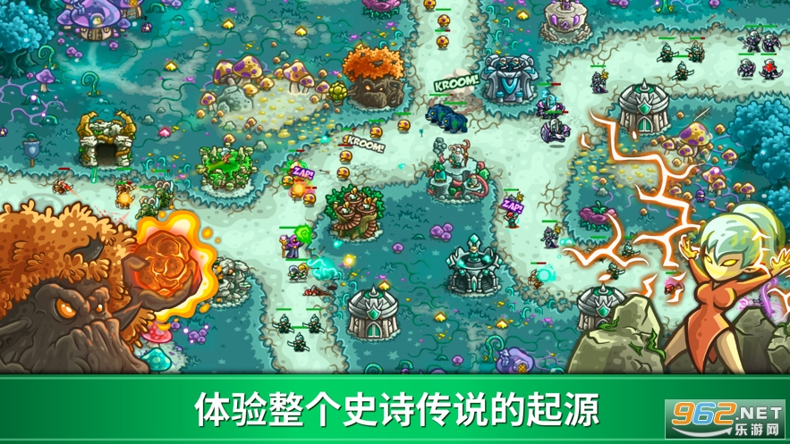 王国保卫战起源手机版 王国保卫战起源手机版