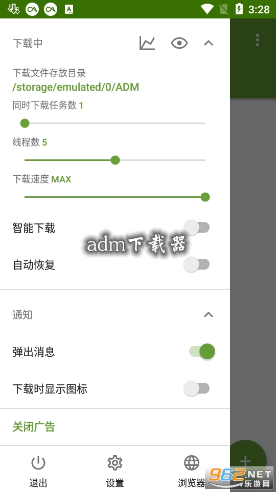 adm下载器 adm下载器