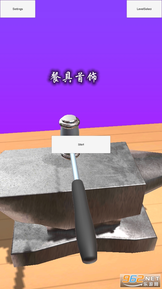 餐具首饰游戏 餐具首饰游戏