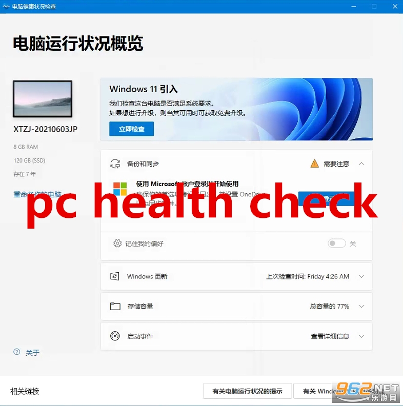 pc health check����