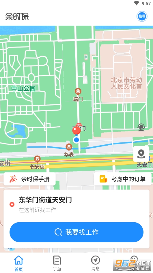 ��ʱ����Ա��