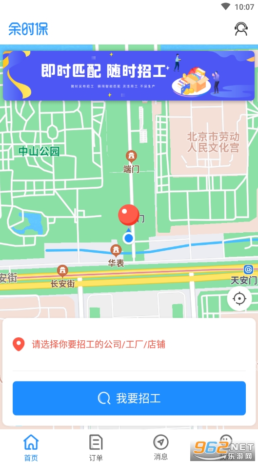 余时保雇主版 余时保雇主版