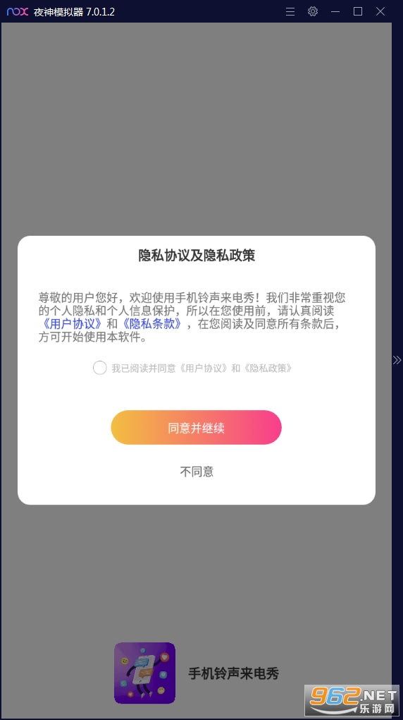 手机铃声来电秀APP 手机铃声来电秀APP