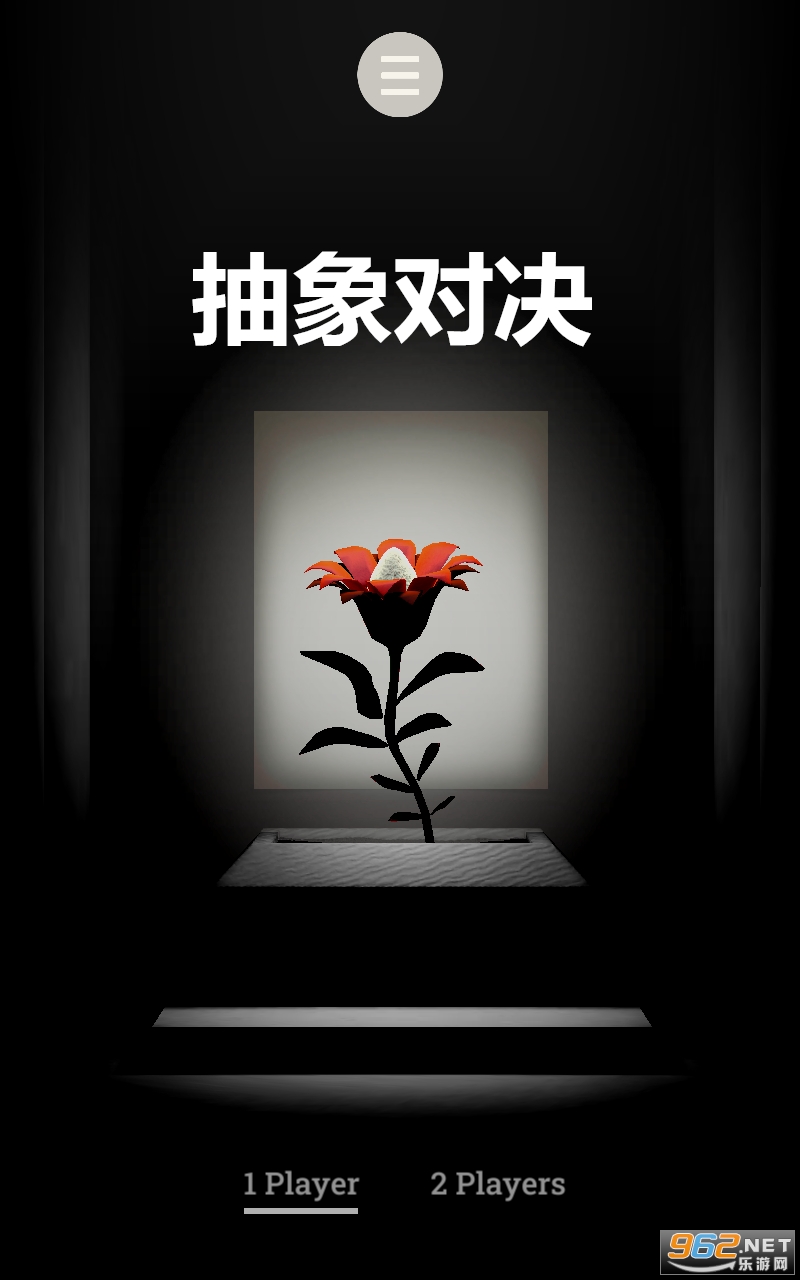 抽象对决官方版 抽象对决官方版