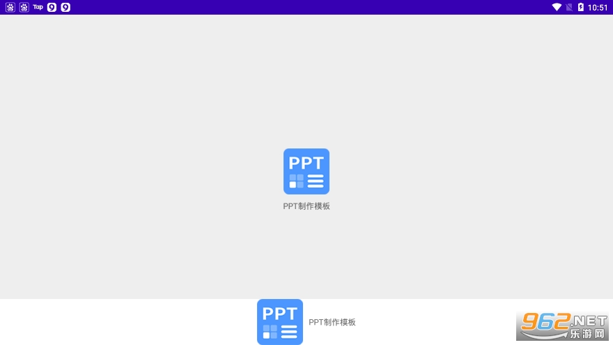PPT����ģ�����ز����