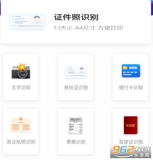 iScanner爱扫描安卓版 iScanner爱扫描安卓版