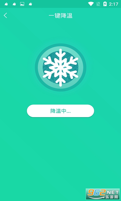 手机一键降温神器APP 手机一键降温神器APP