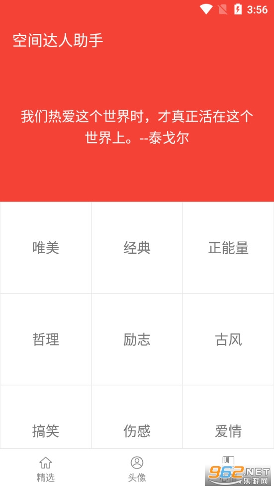 空间说说精选 空间说说精选