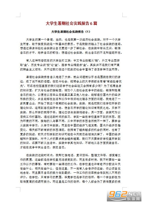 ��ѧ��������ʵ������1500�ַ���