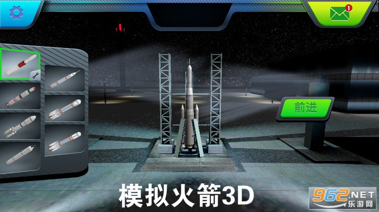 模拟火箭3D安卓版 模拟火箭3D安卓版