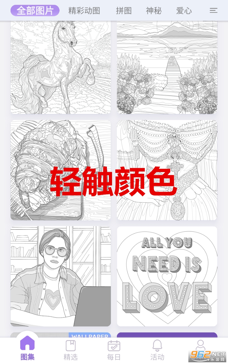 轻触颜色免费版 轻触颜色免费版