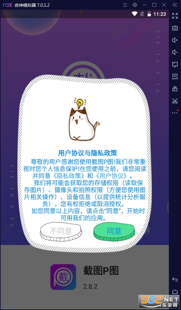 ��ͼPͼapp