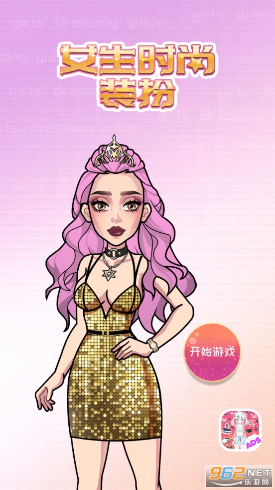 蝴蝶故事女生时尚装扮破解版 蝴蝶故事女生时尚装扮破解版