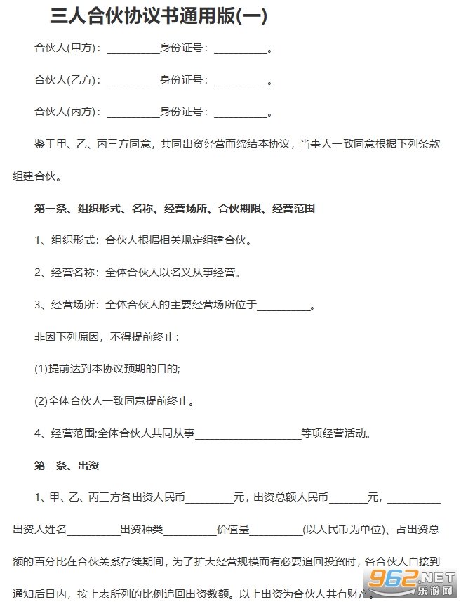 �ϻ�Э���鷶��