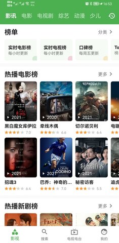 青蛙视频2021最新版 青蛙视频2021最新版