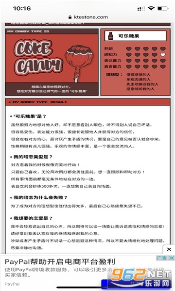 单恋糖果测试韩国 单恋糖果测试韩国