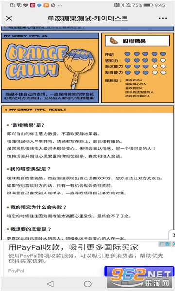 单恋糖果测试韩国 单恋糖果测试韩国