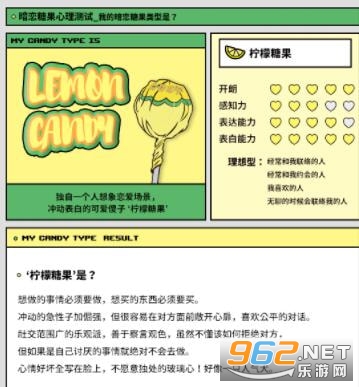 单恋糖果测试韩国 单恋糖果测试韩国