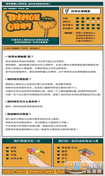 单恋糖果测试韩国 单恋糖果测试韩国