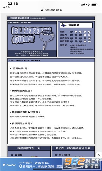 单恋糖果测试韩国 单恋糖果测试韩国