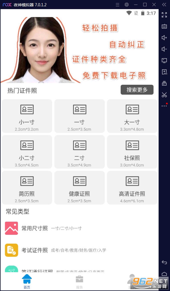 ����֤����app