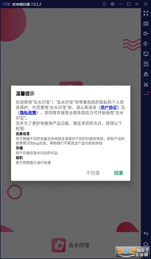ȥˮӡ��APP