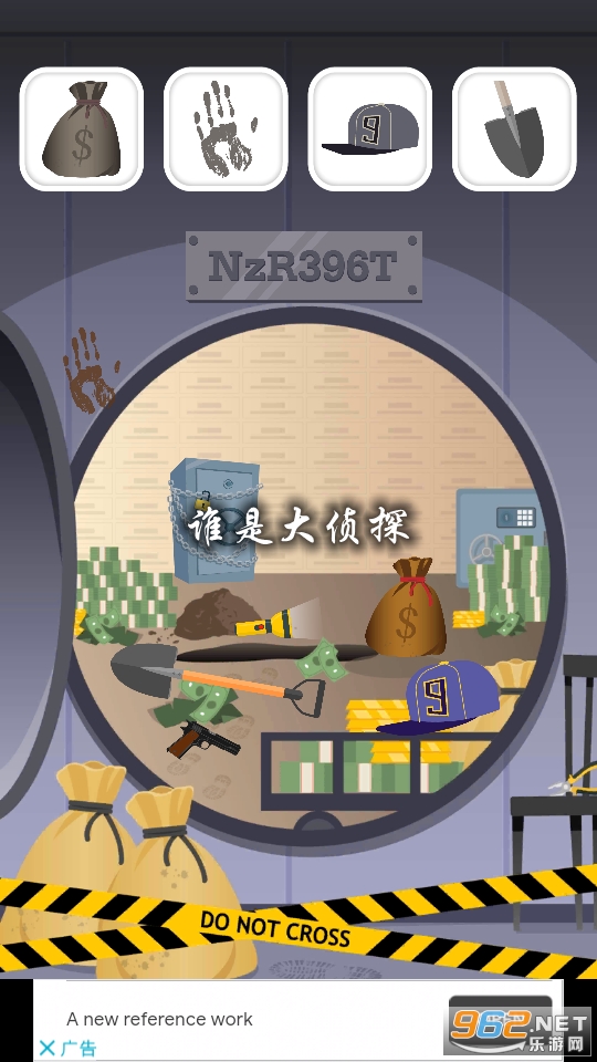 谁是大侦探游戏 谁是大侦探游戏