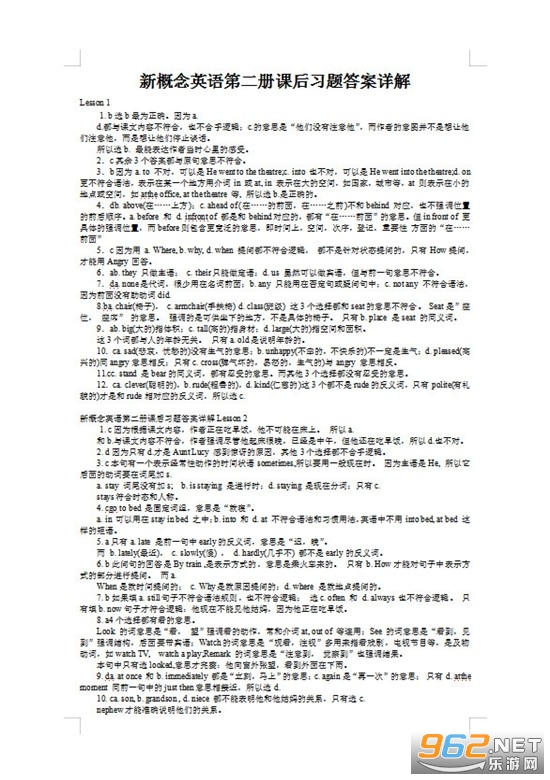 新概念英语第二册课后答案详解 新概念英语第二册课后答案详解