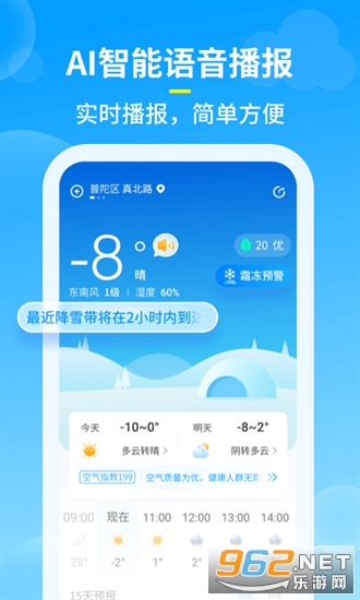 知音天气app 知音天气app