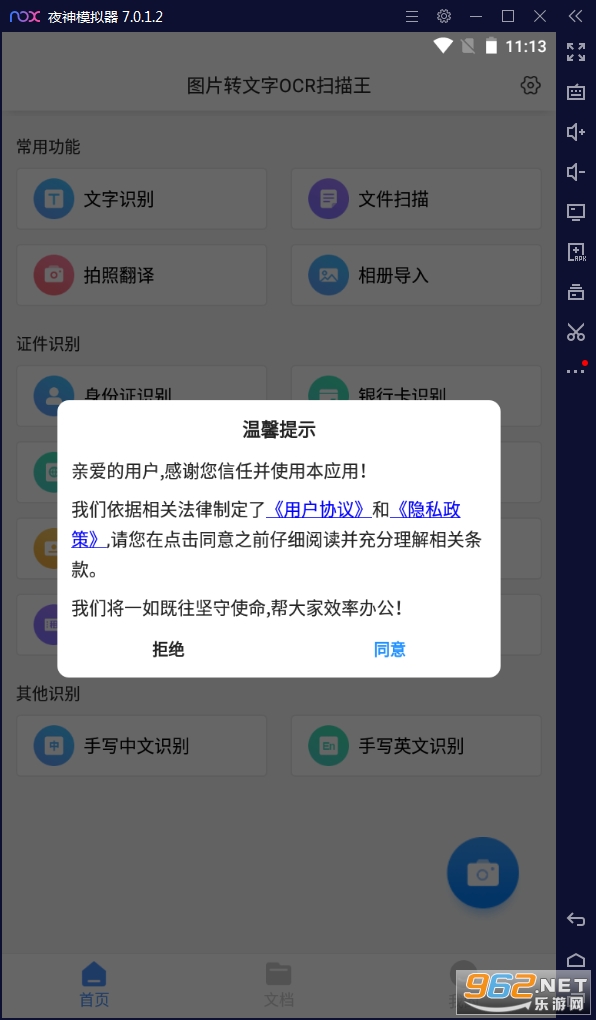 ͼƬת����OCRɨ������׿��
