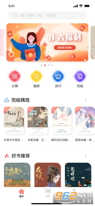 读乐星空软件 读乐星空软件
