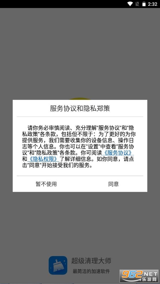 ��ǿ������ʦapp
