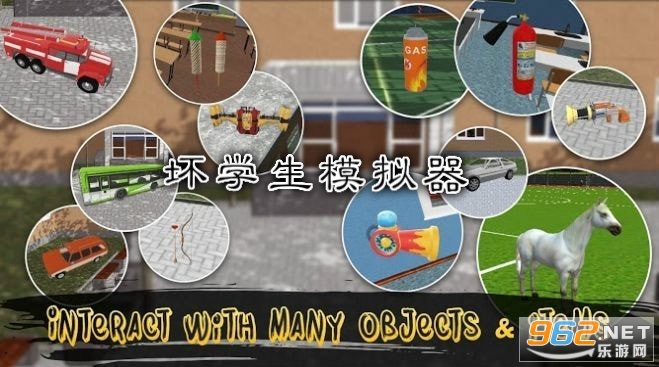 坏学生模拟器游戏 坏学生模拟器游戏