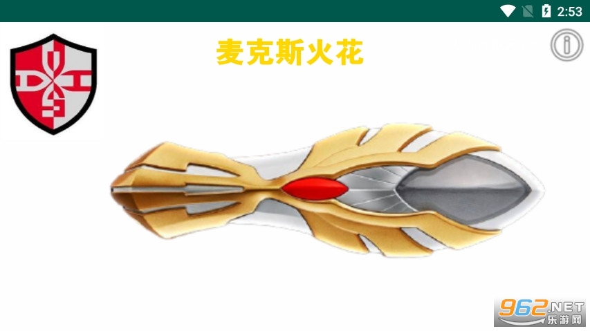 麦克斯火花模拟器 麦克斯火花模拟器