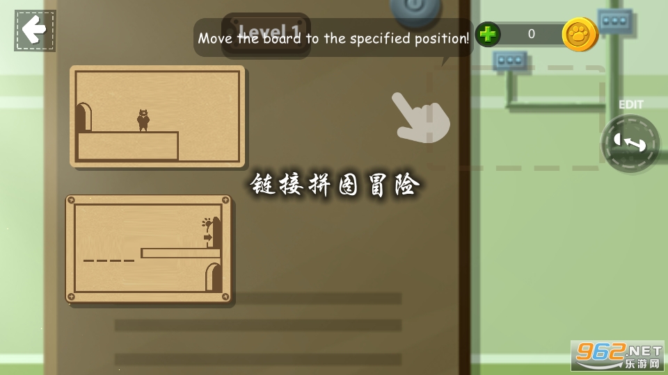 链接拼图冒险游戏 链接拼图冒险游戏