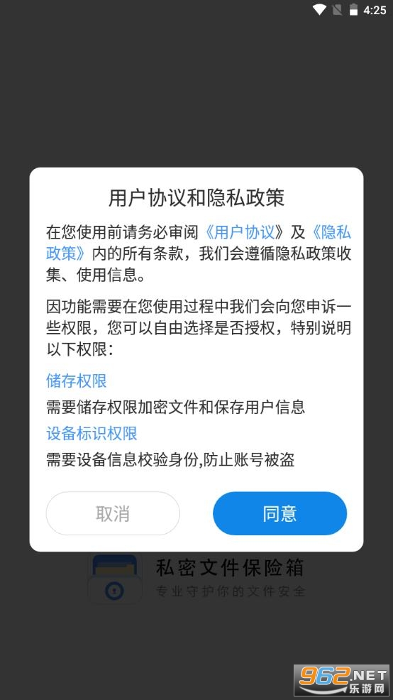 ��˽�ļ�������app