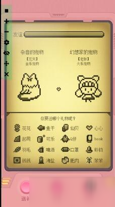 电子宠物大作战游戏 电子宠物大作战游戏
